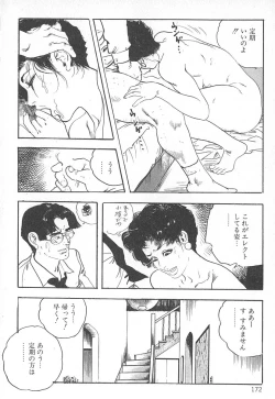 Page 176 of Okusama wa Urezakari