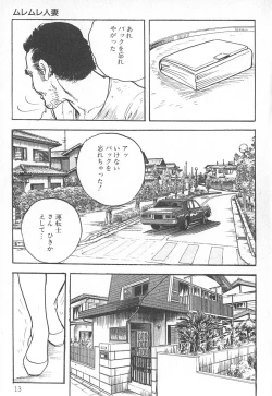Page 17 of Okusama wa Urezakari