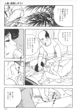 Page 183 of Okusama wa Urezakari