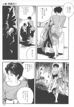 Page 191 of Okusama wa Urezakari