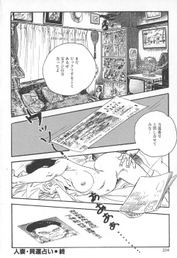 Page 208 of Okusama wa Urezakari