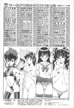 Page 211 of Okusama wa Urezakari