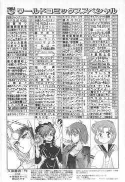 Page 212 of Okusama wa Urezakari