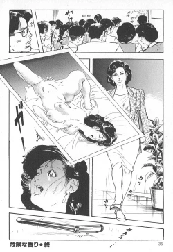 Page 40 of Okusama wa Urezakari