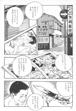 Page 44 of Okusama wa Urezakari