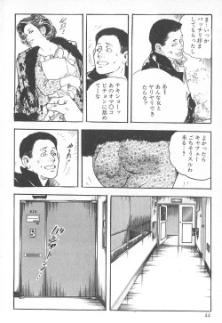 Page 48 of Okusama wa Urezakari