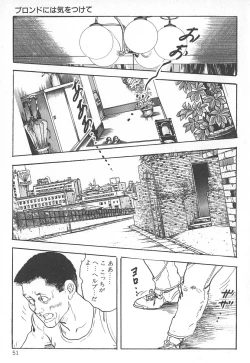 Page 55 of Okusama wa Urezakari