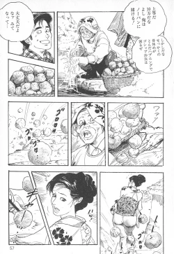 Page 61 of Okusama wa Urezakari
