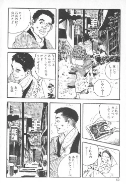 Page 64 of Okusama wa Urezakari