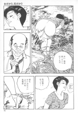 Page 85 of Okusama wa Urezakari