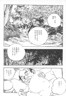 Page 86 of Okusama wa Urezakari