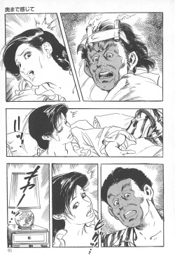 Page 95 of Okusama wa Urezakari