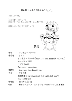 Page 33 of Karen Kishou Quarta Ametus #12