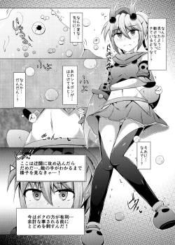 Page 6 of Karen Kishou Quarta Ametus #12
