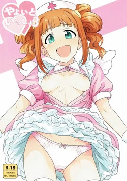 Download Yayoi to Issho 3