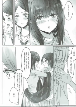 Page 4 of Kanade-san, Daitemo Yoroshii Deshouka