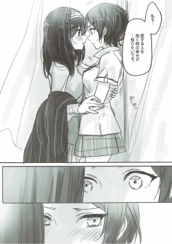 Page 5 of Kanade-san, Daitemo Yoroshii Deshouka