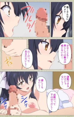 Page 37 of Chichiiro Toiki Complete Ban