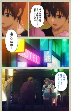 Page 68 of Chichiiro Toiki Complete Ban