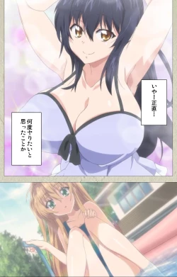 Page 9 of Chichiiro Toiki Complete Ban