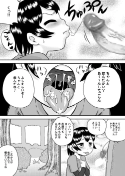 Page 14 of Imouto x Lies x Oniichan