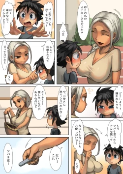 Page 10 of Otonari-san to Ecchi na Kankei