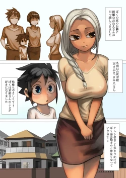 Page 3 of Otonari-san to Ecchi na Kankei