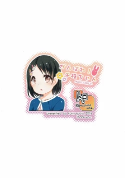 Page 24 of Ganbare! Chie-chan