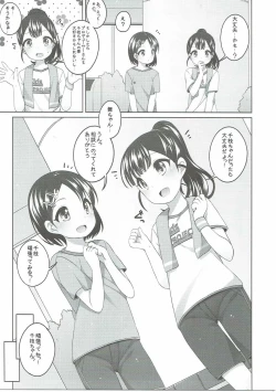 Page 8 of Ganbare! Chie-chan