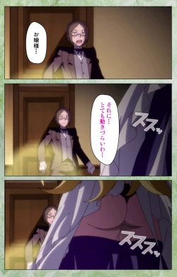 Page 12 of KoimaguwaiComplete Ban