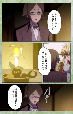 Page 16 of KoimaguwaiComplete Ban