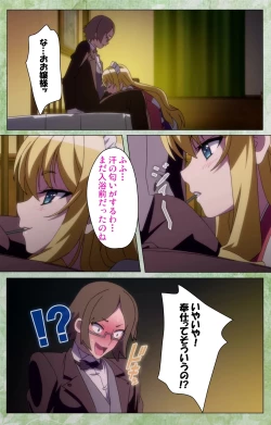 Page 19 of KoimaguwaiComplete Ban