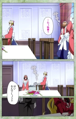 Page 4 of KoimaguwaiComplete Ban