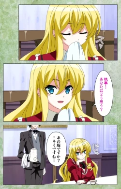 Page 7 of KoimaguwaiComplete Ban