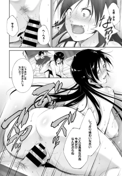 Page 300 of COMIC BAVEL 2016-11