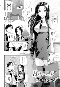 Page 330 of COMIC BAVEL 2016-11