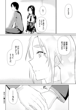 Page 350 of COMIC BAVEL 2016-11