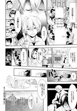 Page 370 of COMIC BAVEL 2016-11