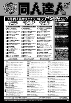 Page 374 of COMIC BAVEL 2016-11