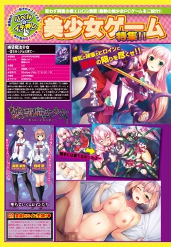 Page 391 of COMIC BAVEL 2016-11