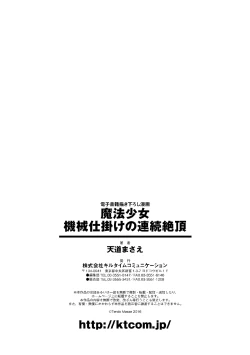 Page 21 of Mahou Shoujo Kikai Jikake no Renzoku Zecchou