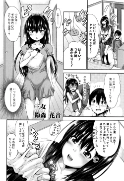 Page 131 of COMIC Shingeki 2016-09