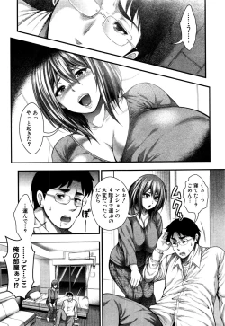 Page 14 of COMIC Shingeki 2016-09