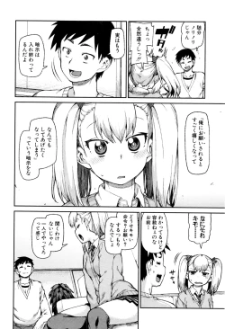 Page 209 of COMIC Shingeki 2016-09