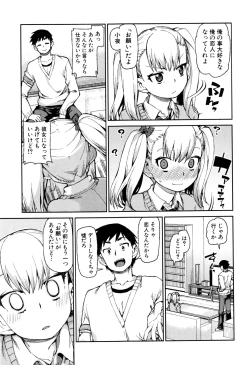 Page 210 of COMIC Shingeki 2016-09