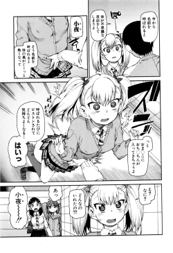 Page 212 of COMIC Shingeki 2016-09