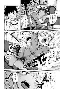 Page 223 of COMIC Shingeki 2016-09