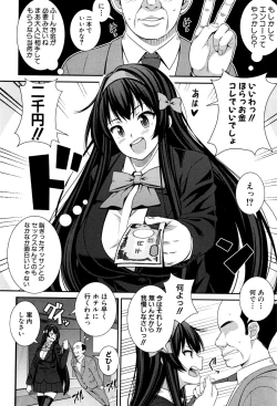 Page 251 of COMIC Shingeki 2016-09