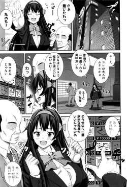 Page 252 of COMIC Shingeki 2016-09
