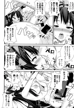 Page 255 of COMIC Shingeki 2016-09